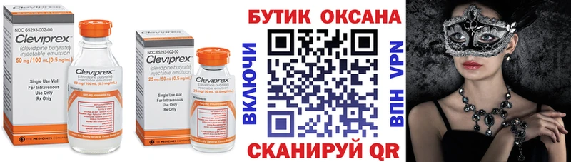 ОМГ ОМГ рабочий сайт  Красково  БУТИРАТ бутандиол 