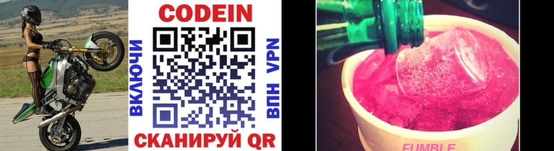 Кодеиновый сироп Lean Purple Drank  shop формула  Красково 