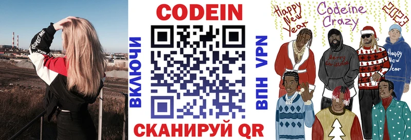 Codein Purple Drank Красково