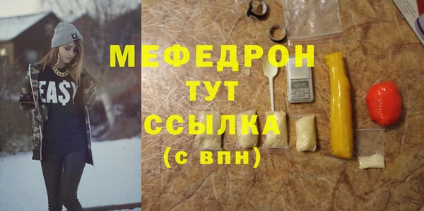 мефедрон VHQ Покров