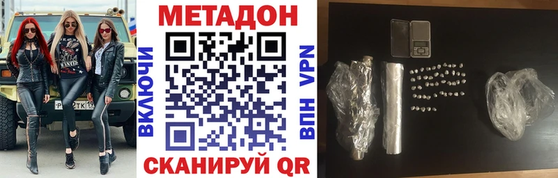 МЕТАДОН methadone  Красково 